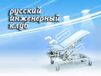 Объявляем продолжение поставки лазерного оборудования, медицинской мебели и инструментов ведущих фирм-производителей